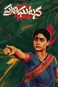 Poster for Pratighatana