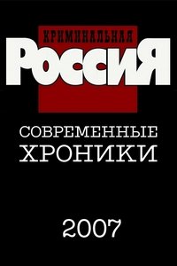 Poster for Season 12
