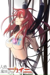 Jinzô Mahô Shôjo Kaini