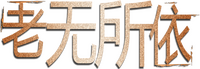 Logo 10