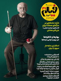 Poster for Facing the Rook