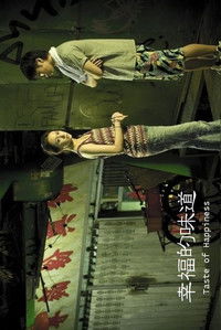 Poster for Taste of Happiness