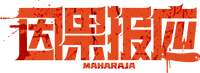 Logo 9