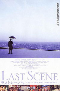 Poster for Last Scene