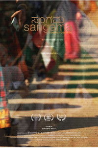 Poster for Sangama