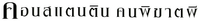 Logo 21