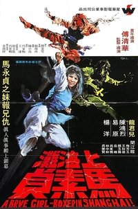 Brave Girl Boxer from Shanghai