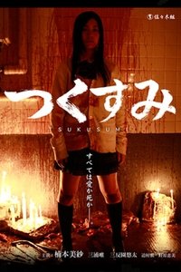 Poster for Devote to Spring