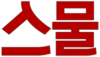 Logo 0