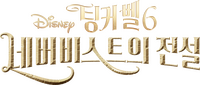 Logo 12