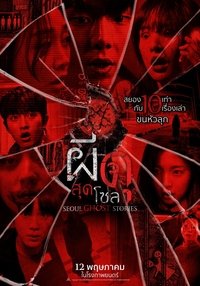 Poster 0