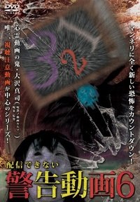 Poster for Haishin Dekinai Keikoku Douga 6