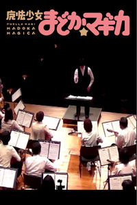 Music from Puella Magi Madoka☆Magica: Music by Yuki Kajiura, Sho Watanabe. Arranged by Atsushi Fukuya.