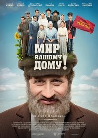 Poster for Tevye's Daughters