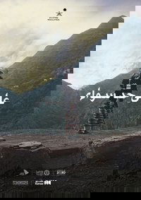 Poster for Ala Hadden Sawa