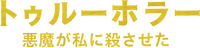 Logo 16