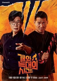 Poster for Season 1
