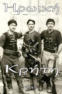 Poster for Ηρωική Κρήτη