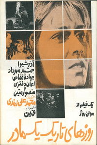 Poster for The Dark Days of a Mother