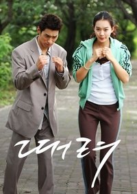 Poster for Season 1