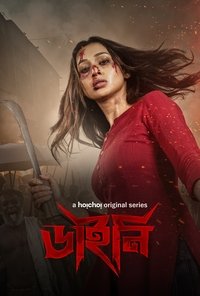Poster for Season 1
