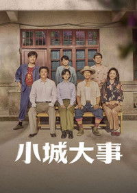 Poster for The City Maker