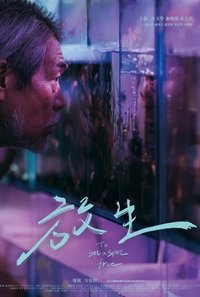 Poster for To Set a Spirit Free