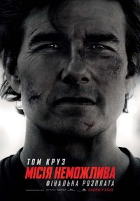 Poster 260