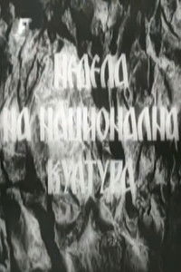 National Culture Week