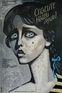 Poster for Save Our Souls