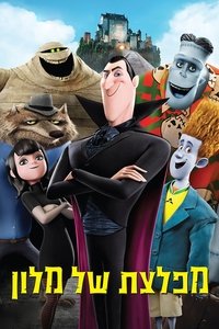 Poster 1