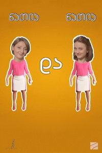 Poster for Natia and Natia