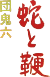 Logo 0