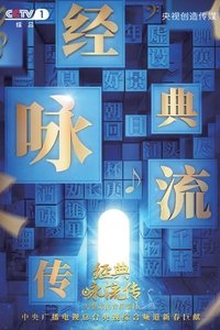 Poster for Season 2