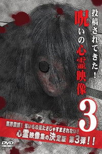 Poster for Cursed Supernatural Footage 3