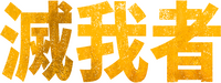 Logo 32