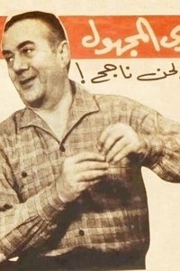 Profile of Andre Ryder