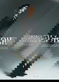 Poster for 추석특집 임영웅 리사이틀