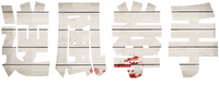 Logo 10
