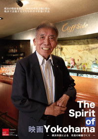 Poster for The Spirit of Yokohama