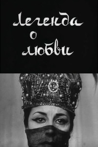 Poster for Legend of Love