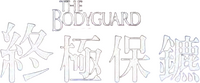 Logo 8