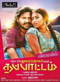 Poster 1