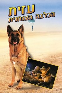 Poster for Azit the Paratrooper Dog