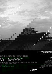 Abduction 2: Public Domain