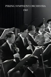 Poster for Peking Symphony Orchestra
