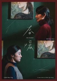 Poster for One Woman
