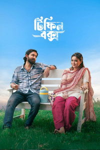 Poster for Tiffin Box