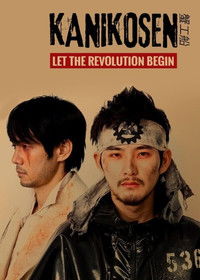 Poster for Kanikôsen