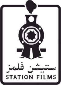Logo - Station Films